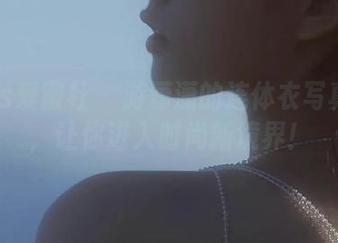 IMiss爱蜜社 – 游潇潇的连体衣写真福利，让你进入时尚新境界！