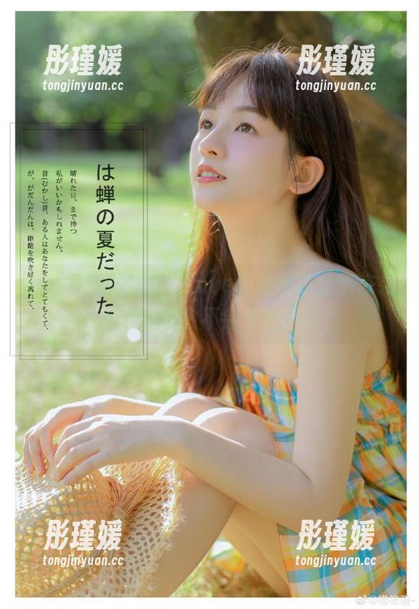 MyGirl美媛馆 - Love陆瓷吊带全集来袭：下载后你会不会爱上自己？