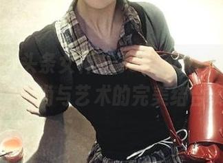 TouTiao头条女神 – JennyR红裙写真图包：时尚与艺术的完美结合资源