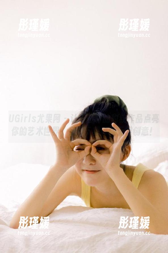 UGirls尤果网 - 让王谨轩的豹纹作品点亮你的艺术世界，免费下载体验无限创意！