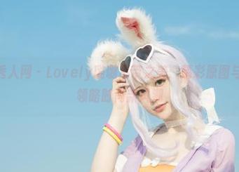Xiuren秀人网 – Lovely璐璐吊带之美：精彩原图与照片带您领略时尚新风潮
