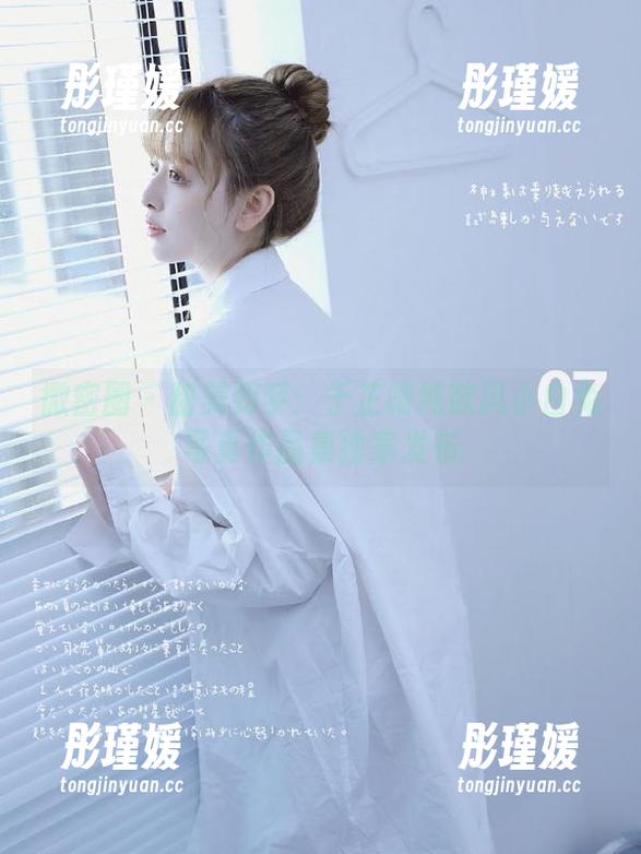 微密圈 - 甜美如梦：于芷晴纯欲风小白兔写真作品集独家发布