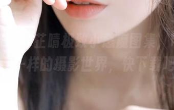 微密圈 – 于芷晴极致小恶魔图集，带你领略不一样的摄影世界，快下载吧！