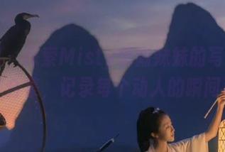 嗲囡囡 – 探索Misty萌晰妹妹的写真世界：独家合集，记录每个动人的瞬间和笑容