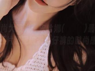 宅家风尚大曝光：宋哈娜(송하나)最新写真照片展现破洞牛仔裤的时尚感