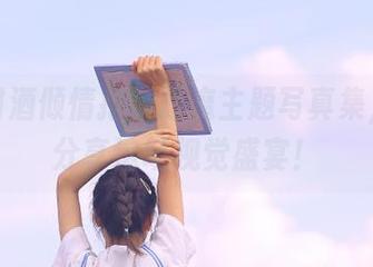 小和甜酒倾情打造恶魔主题写真集，快来分享这场视觉盛宴！