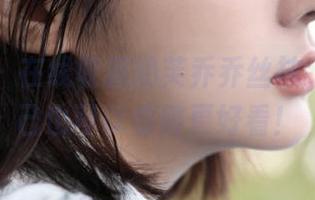 秀人网 – 在线收藏奶芙乔乔丝袜，觉得自己也可以变得更好看！