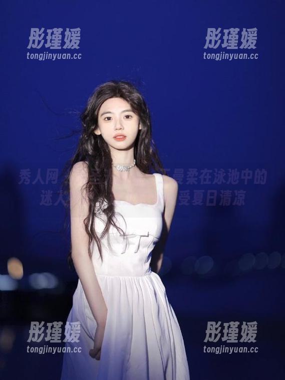 秀人网 - 无圣光图集：王曼柔在泳池中的迷人姿态，透过镜头感受夏日清凉
