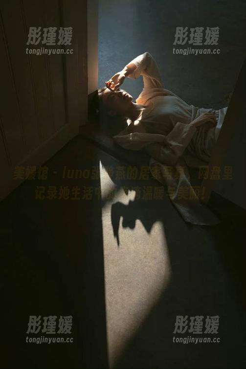 美媛馆 - luna张静燕的居家写真，网盘里记录她生活中的点滴温暖与美丽！